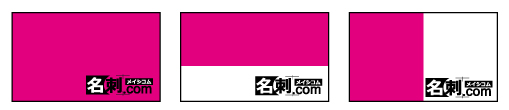 ベタ塗りの名刺例